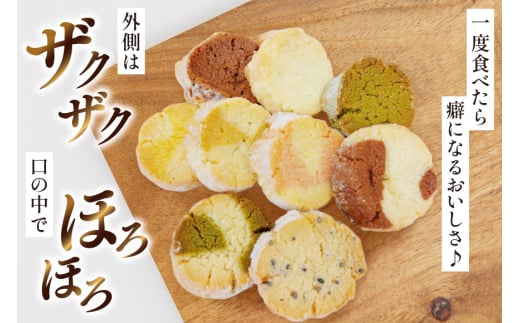 お菓子　クッキー アイスボックスクッキー 24袋（6〜8種） [あゆみ会(コスモス苑) 長崎県 東彼杵町 hs42bag600002] 焼き菓子 焼菓子 お菓子 クッキー お菓子詰め合わせ クッキー詰め合わせ セット ギフト