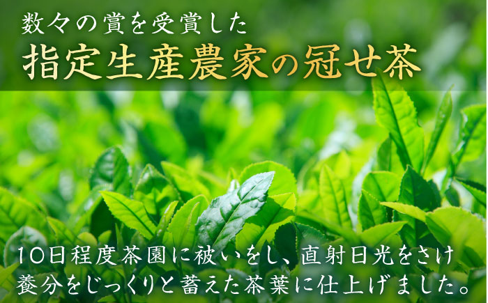 長崎そのぎ茶玄冬 90g×3袋 茶 茶葉 お茶 おちゃ 緑茶 りょくちゃ 日本茶 東彼杵町/池田茶園 [BAL021]