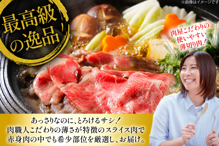 和牛 赤身 薄切り 長崎和牛 モモorウデ薄切り 600g [大川ストアー 長崎県 東彼杵町 hs42bag580061] すき焼き 肉 赤身切り落とし