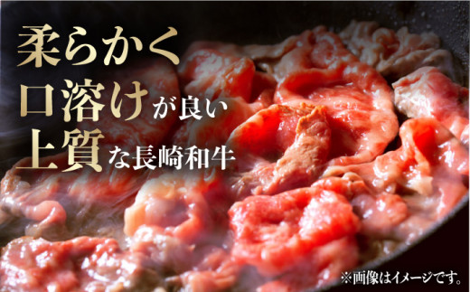 【全12回定期便】長崎和牛切り落し 計6.0kg（約500g×12回）牛肉 和牛 切り落とし すき焼き しゃぶしゃぶ 500ｇ 定期便 東彼杵町/有限会社大川ストアー [BAJ033]