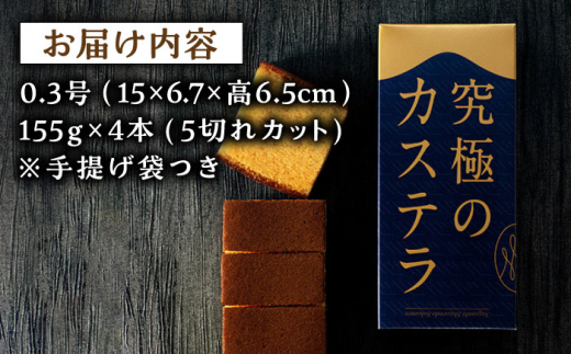 【コンパクトサイズがちょうどいい！】五三焼カステラ0.3号 4本セット [BAC059]