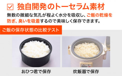 【残ったご飯の保存に最適！】【3合用】ニューセラミックス おひつ 君/ご飯 容器保存 電子レンジ 対応 東彼杵町/トーセラム [BAO011] 