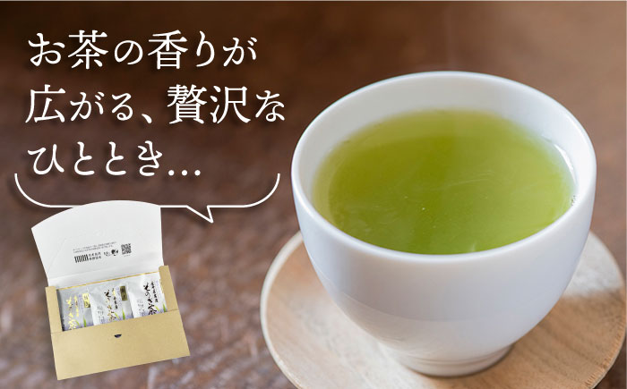 そのぎ茶（特上）100g×3袋 茶 茶葉 お茶 おちゃ 緑茶 りょくちゃ 日本茶 東彼杵町/岡田商会 [BCS004]