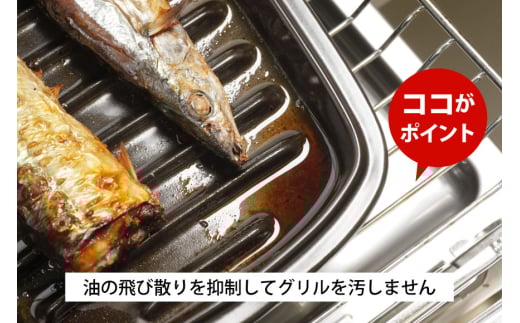 グリル・ガスコンロ対応 セラミックス グリルロースター [トーセラム 長崎県 東彼杵町 hs42bag480007] 耐熱陶器 魚焼き器 焼き魚用 ロースター キッチン用品 日本製