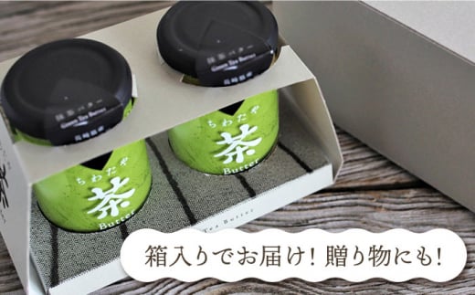 【12回定期便】 ＜TVで紹介＞茶バター2本(抹茶：100g×2本) バター ばたー 手作りバター バターセット 国産バター バター詰め合わせ 抹茶 乳製品 そのぎ茶 東彼杵町/株式会社ちわたや [BAF032]