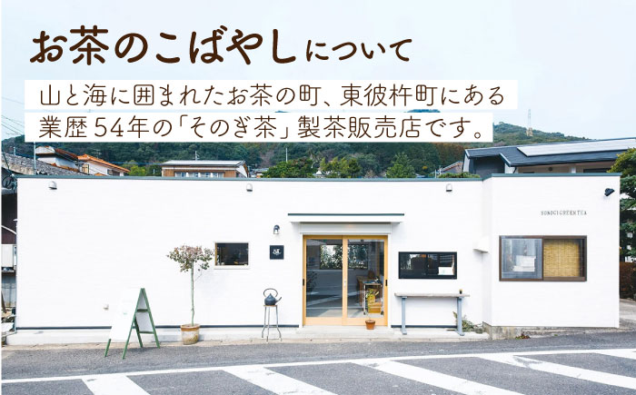 そのぎ茶 うらら茶 100g×1袋/日本茶 茶 茶葉 お茶 緑茶 そのぎ茶 ちゃ りょくちゃ 東彼杵町/長崎緑茶販売有限会社 [BAB006]