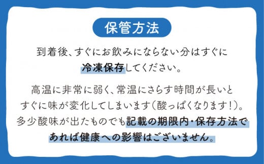 【6回定期便】元看護士が作る 元看護士が作る 生甘酒 大小8本セット（計96本） / 甘酒 あまざけ あまさけ 米麹 生甘酒 / 東彼杵町 / 川原さんち [BBN006]