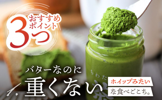 【全6回定期便】【TVで紹介！】茶バター 計24本 (100g×4本/回) 抹茶 ほうじ茶 乳製品 ペースト スプレッド パテ そのぎ茶 東彼杵町/ちわたや [BAF021]