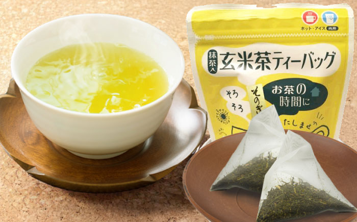 【そのぎ茶】玄米茶ティーバッグ 1袋/茶 玄米茶 げんまい茶 ティーバッグ ティーパック 東彼杵町/西坂秀徳製茶 [BBP009]