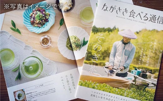 そのぎ茶《茶縁》「つゆひかり」100g×2袋入り 茶 ちゃ お茶 おちゃ 緑茶 りょくちゃ 日本茶 茶葉 東彼杵町/東坂こくまる商店 [BCL002] 