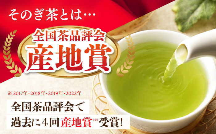 長崎そのぎ茶白秋 80g×3袋 茶 茶葉 お茶 おちゃ 緑茶 りょくちゃ 日本茶 東彼杵町/池田茶園 [BAL019]