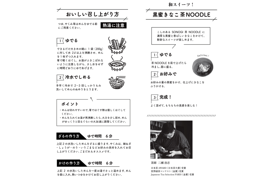 うどん 讃岐 香川 乾麺 SONOGI茶 NOODLE 200g 3袋入 [有限会社西海園 長崎県 東彼杵町 hs42bag710021] 麺 コラボ お茶 緑茶 国産 うどん