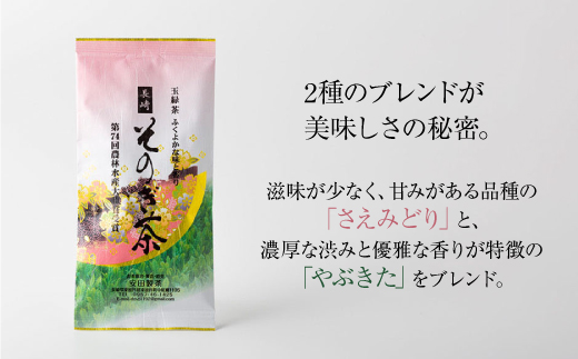 [第74回全国茶品評会-最高賞受賞-] そのぎ茶 (極上) 3袋入り 茶 ちゃ お茶 おちゃ 緑茶 りょくちゃ 日本茶 茶葉 東彼杵町/安田製茶 [BCQ001] 