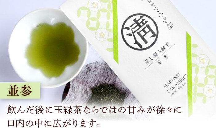 そのぎ茶 3種飲み比べ（上・並参・並弐）日本茶 茶 茶葉 お茶 緑茶 そのぎ茶 ちゃ りょくちゃ 東彼杵町/有限会社まるせい酒井製茶 [BBV038]