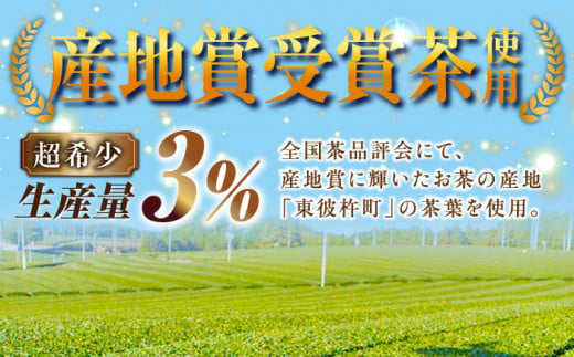 【全3回定期便】そのぎ茶 アルミボトル入り 計72本 (290ml×24本/回) 茶 お茶 緑茶 東彼杵町/彼杵の荘 [BAU085] 