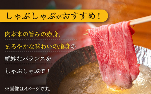 長崎和牛 ももスライス 約800g (400g×2) あっさり ヘルシー しゃぶしゃぶ すき焼き 肉 お肉 牛肉 国産 和牛 東彼杵町/黒牛 [BBU042]