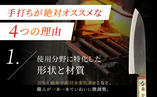 【最大4ヶ月まち】野鍛冶の文化包丁 ほうちょう よく切れる 贈答 ギフト 東彼杵町/森かじや[BAI005]