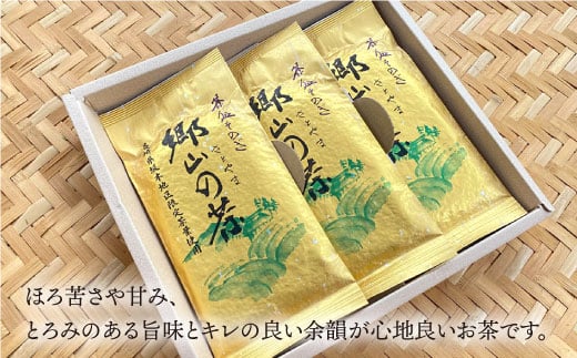 そのぎ茶 「郷山の茶」80g×3袋入り 茶 ちゃ お茶 おちゃ 緑茶 りょくちゃ 日本茶 茶葉 東彼杵町/東坂茶園 [BAN001] 