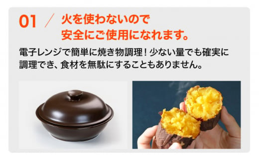 【レンジで15分！】電子レンジ焼き芋器「いもまる大」/  焼き芋 やきいも やき芋 お芋 さつまいも サツマイモ ホクホク 焼芋 レンジ レンチン 家庭用 調理器具 キッチン用品 日用品 レンジ 蒸し器 / 東彼杵町 / トーセラム [BAO082]