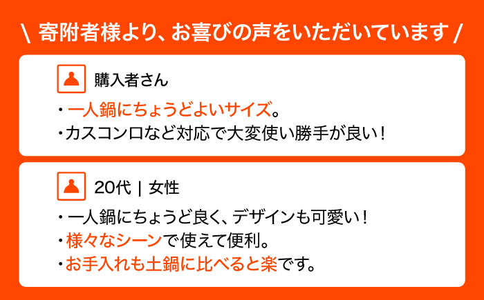 【直火対応】どんぶり鍋 調理器具 鍋 1人用 ふた付き ガスコンロ オーブン 東彼杵町/トーセラム [BAO017]