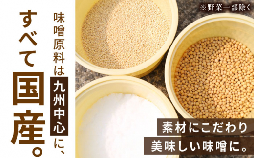 【味噌屋手作り】田舎味噌漬け500g（5種）手作り 漬物 漬け物 人気 東彼杵町/有限会社大渡商店 [BAA017]