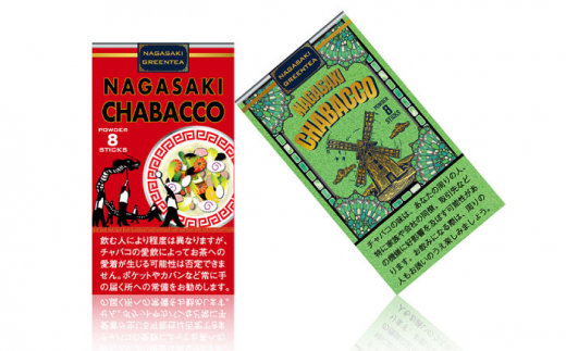 長崎chabacco チャバコ 3種セット (各2箱/計6箱)  茶 お茶 緑茶 抹茶 ほうじ茶 東彼杵町/酒井製茶 [BBV023]