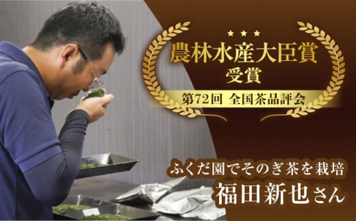 【TVで紹介！】そのぎ茶 (特上) 100g×3袋入り 茶 ちゃ お茶 おちゃ 緑茶 りょくちゃ 日本茶 茶葉 東彼杵町/ふくだ園 [BBC001] 