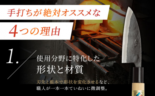 【最大4ヶ月まち】野鍛冶の魚さばき包丁(小魚用) 包丁 ほうちょう 出刃包丁 和包丁 三枚おろし 魚 さばく 東彼杵町/森かじや[BAI001]