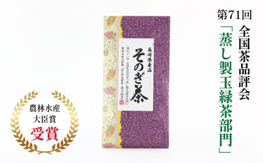 【全12回定期便】プレミアム そのぎ茶 詰め合わせ 計36袋 (約100g×3袋/回) 茶 お茶 茶葉 日本茶 東彼杵町/月香園 [BAG014]