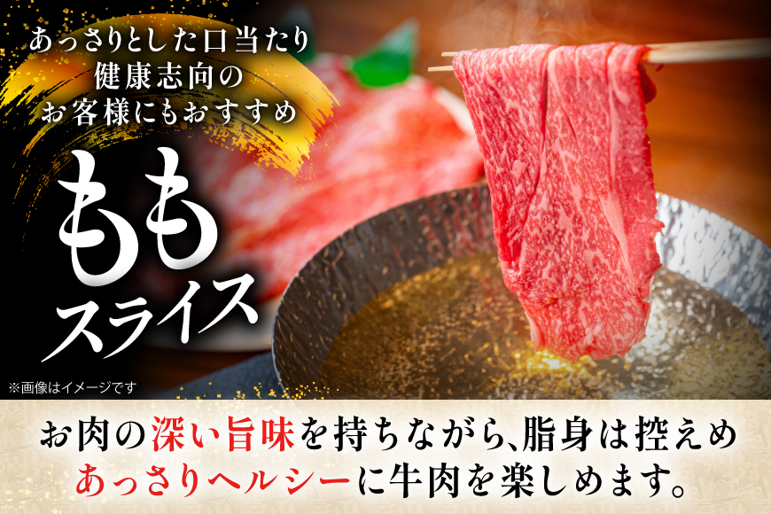 牛肉 長崎和牛 ももスライス 400g 3個 約1.2kg [黒牛 長崎県 東彼杵町 hs42bag750060] しゃぶしゃぶ すき焼き スライス 肉 お肉 牛肉