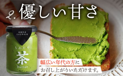 【12回定期便】 ＜TVで紹介＞茶バター2本(抹茶：100g×2本) バター ばたー 手作りバター バターセット 国産バター バター詰め合わせ 抹茶 乳製品 そのぎ茶 東彼杵町/株式会社ちわたや [BAF032]