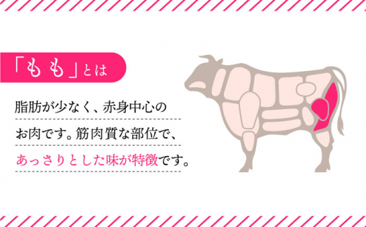 長崎和牛 ももスライス 約800g (400g×2) あっさり ヘルシー しゃぶしゃぶ すき焼き 肉 お肉 牛肉 国産 和牛 東彼杵町/黒牛 [BBU042]