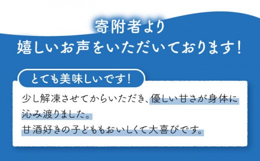 元看護士が作る 生甘酒2種飲み比べ （計16本）/ あまざけ あまさけ 米麹 甘酒 生甘酒 / 東彼杵町 / 川原さんち[BBN004]