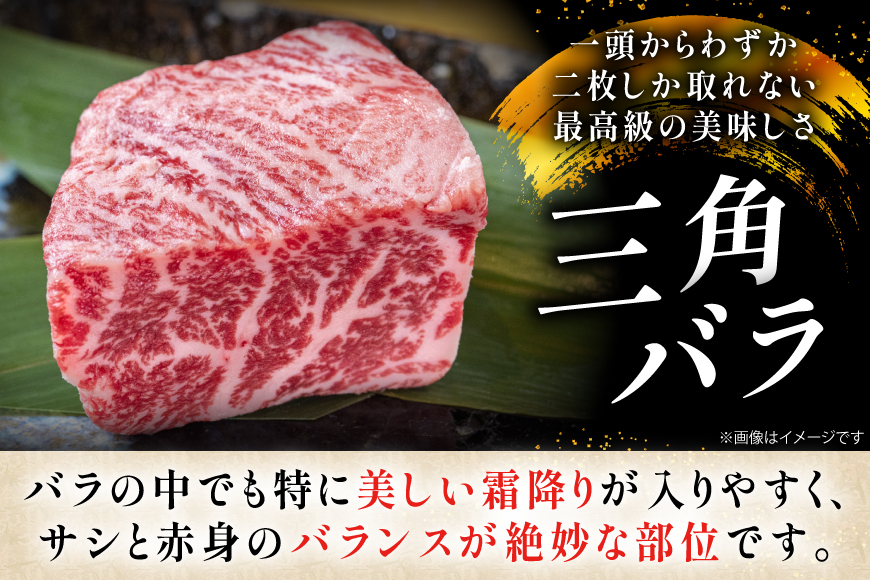 牛肉 長崎和牛 焼肉用 三角バラ 500g [黒牛 長崎県 東彼杵町 hs42bag750074] 希少部位 霜降り 三角ばら 赤身 お肉 牛肉