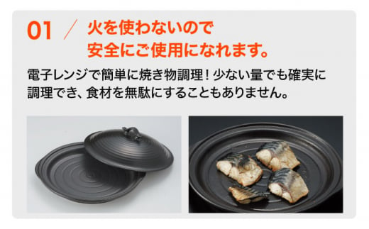 【直火・電子レンジ対応】ドリームキッチン (2枚) 調理器具 時短 調理 ガスコンロ オーブン東彼杵町/トーセラム [BAO012]