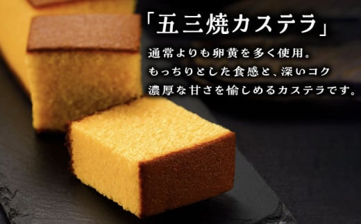 五三焼 カステラ 0.6号 2本セット 【長崎心泉堂】 / スイーツ ケーキ おやつ 焼き菓子 和菓子 贈答 ギフト [BAC035]