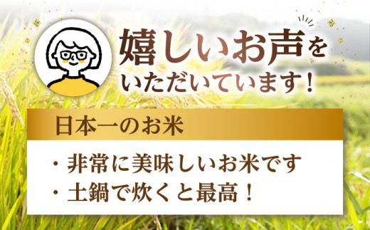 【令和6年度産】【全6回定期便(月1回)】木場湧水米＜ひのひかり＞計60kg(10kg×6回) / 東彼杵町 / 木場みのりの会 / お米 米 白米 ふっくら ツヤツヤ 甘い 国産 [BAV006]