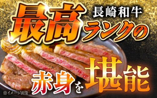 【3回定期便】赤身定期便 赤身肉 赤身ステーキ 赤身 焼肉 赤身肉 焼肉赤身 東彼杵町/株式会社黒牛 [BBU102]