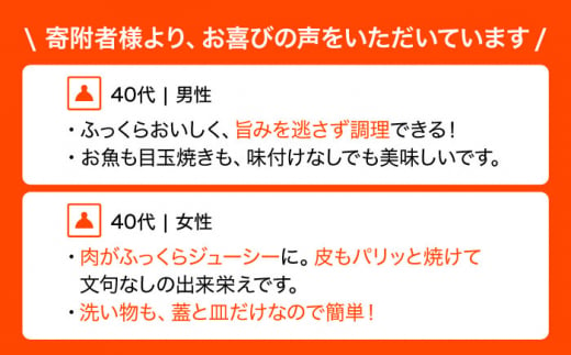 【直火・電子レンジ対応】ドリームキッチン (2枚) 調理器具 時短 調理 ガスコンロ オーブン東彼杵町/トーセラム [BAO012]