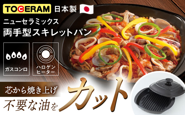 【直火対応】両手型 スキレット パン キッチン用品 食器 調理器具 調理器 調理プレート ガスコンロ オーブン 東彼杵町/トーセラム [BAO035]