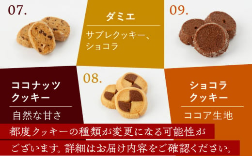 焼き菓子 詰め合わせ セット 計16袋（全9種類）/ クッキー  焼菓子 焼き菓子 ギフト 詰め合わせ 個包装 手土産 菓子折り フロランタン マドレーヌ / 東彼杵 / グリュックリッヒ [BDE001]