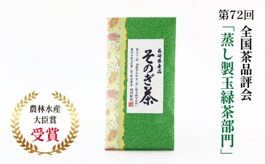 【全6回 定期便】プレミアム そのぎ茶 詰め合わせ 計18袋 (約100g×3袋/回) 茶 お茶 茶葉 日本茶 東彼杵町/月香園 [BAG013]