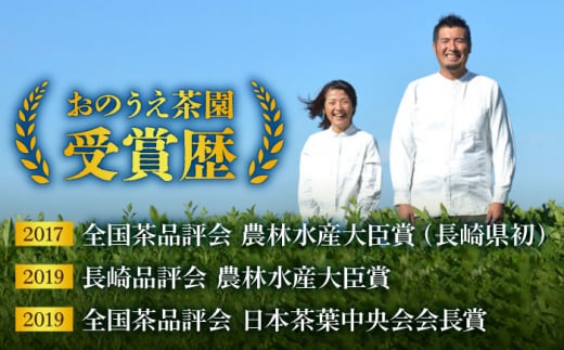 【令和4年度全国茶品評農林水産大臣賞受賞】掬い5袋入り 茶 ちゃ お茶 おちゃ 緑茶 りょくちゃ 日本茶 そのぎ茶 茶葉 東彼杵町 / おのうえ茶園 [BBD005] 