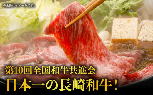 長崎和牛 ロース すき焼き 1kg 赤身 霜降り スライス ロース薄切り すきやき用 東彼杵町/株式会社彼杵の荘 [BAU042] 