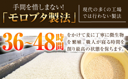 【原材料国産】麦みそ1kg＆合わせみそ900g 手作り 減塩 みそ 味噌 麦みそ 合わせみそ 九州 こうじ 麴 麦麹 調味料 味噌汁 みそ汁 東彼杵町/有限会社大渡商店 [BAA013]