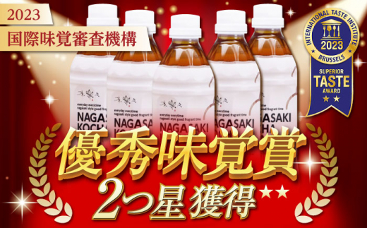 【2回定期便】 【世界が認めたふたつ星の味】長崎香茶びわ ペットボトル500ml×24本/茶 お茶 ペットボトル 東彼杵町/株式会社サンダイ [BDG002]