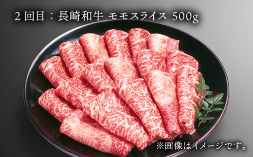 【全3回定期便】長崎和牛 赤身 (モモ焼肉・モモスライス・ランプステーキ/約3〜4人前) 総計1.35kg 肉 和牛 牛肉 焼肉 セット 東彼杵町/黒牛 [BBU081]