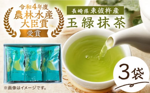 【令和4年度全国茶品評農林水産大臣賞受賞】玉緑抹茶 ティーバック【おのうえ茶園】/そのぎ茶 緑茶 抹茶 [BBD003] 日本茶 茶 緑茶 そのぎ茶 茶葉 贈答 贈り物