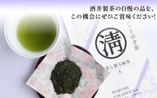 【長崎県優良特産品推奨品】そのぎ茶 (上) 100g×3袋入り 茶 ちゃ お茶 おちゃ 緑茶 りょくちゃ 日本茶 茶葉 東彼杵町/酒井製茶 [BBV002] 