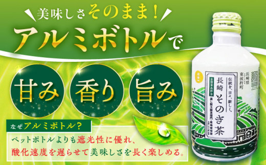 【全3回定期便】そのぎ茶 アルミボトル入り 計72本 (290ml×24本/回) 茶 お茶 緑茶 東彼杵町/彼杵の荘 [BAU085] 